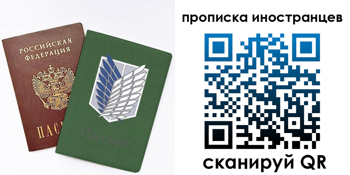 временная регистрация собственник в Углегорске