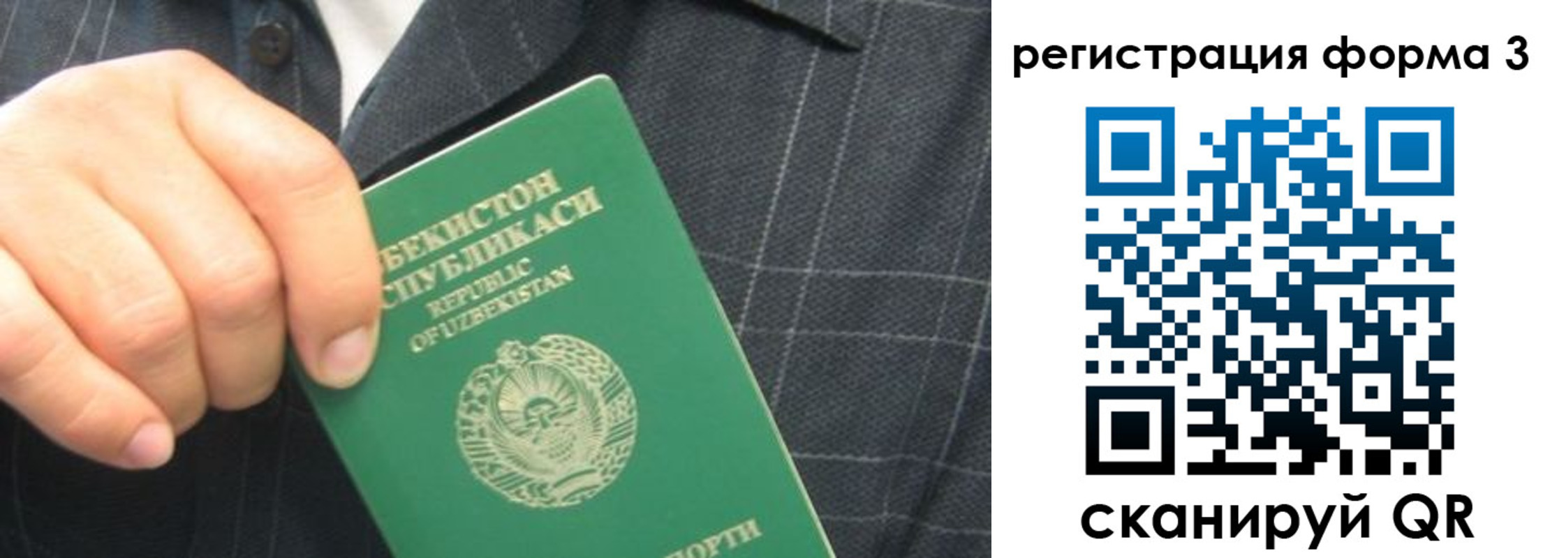 прописка от собственника в Углегорске