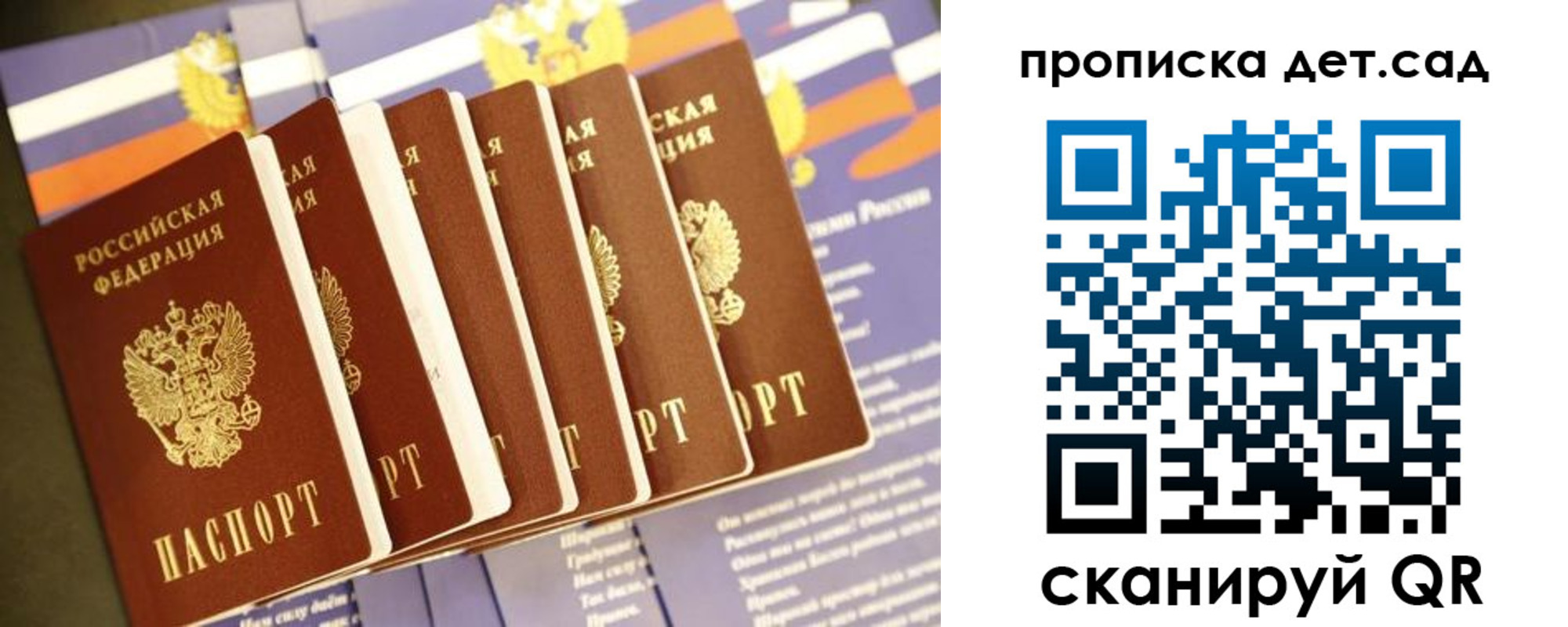 прописка регистрация в Углегорске